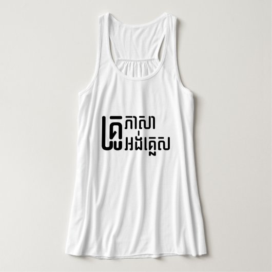 Engels leraar Khmer-taalscript = Tanktop (Design voorkant)