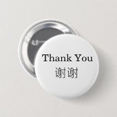 Engels Mandarijns-Chinees tweetalig Dank u Ronde Button 5,7 Cm (Voorkant /achterkant)