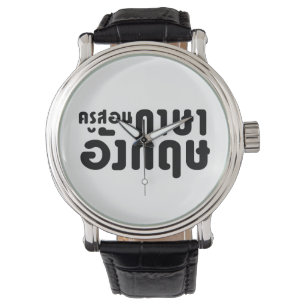 Engelse leraar ภ = ค,อ,นรู?thnos =ส,าษ horloge