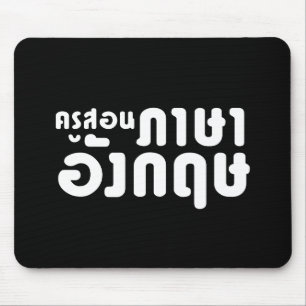 Engelse leraar ภ = ค,อ,นรู?thnos =ส,าษ muismat