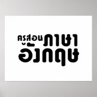 Engelse leraar ภ = ค,อ,นรู?thnos =ส,าษ
