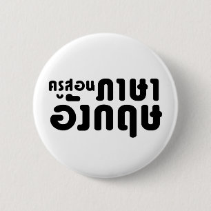 Engelse leraar ภ = ค,อ,นรู?thnos =ส,าษ ronde button 5,7 cm