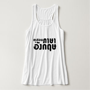 Engelse leraar ภ = ค,อ,นรู?thnos =ส,าษ tanktop