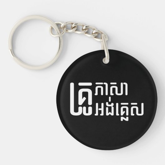 Engelse leraar Khmer taal schrift  Sleutelhanger (Voorkant)