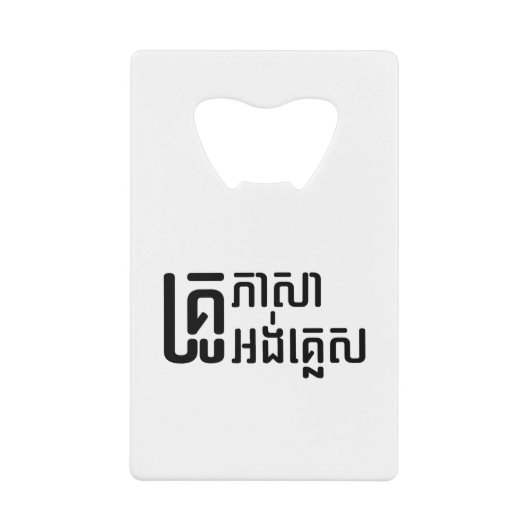 Enseignant Anglais ‹ Khmer Langue Script › (Devant)