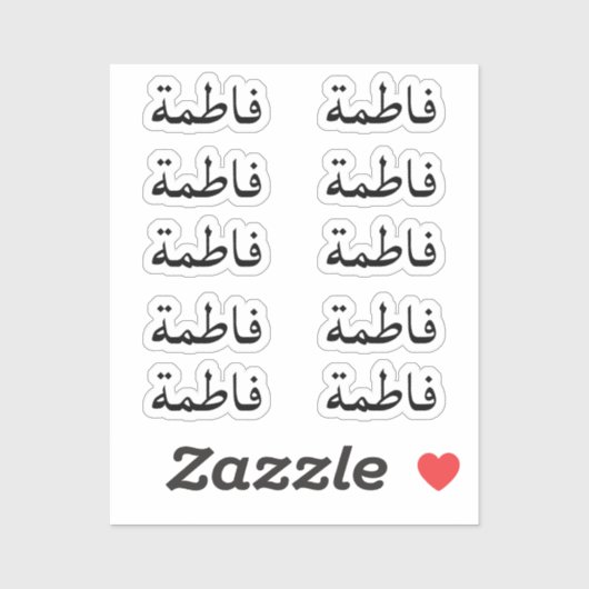 Ensemble de 10 - Personnalisé arabe Nom Stickers m (Feuille)