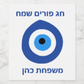 Ensemble de Étiquette de purim oeil de nourriture  (Étiquettes simples)