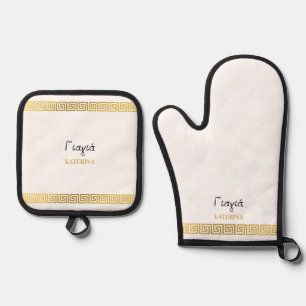 Ensemble De Gant De Cuisine Et De Manique Yiayia grecque grand-mère grecque or clé grecque