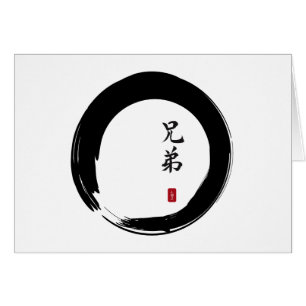 Enso Circle et Brother Calligraphy