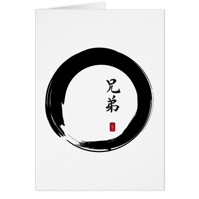 Enso Circle et Brother Calligraphy (Devant)