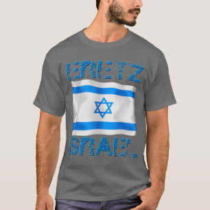 Eretz Israel T-shirt