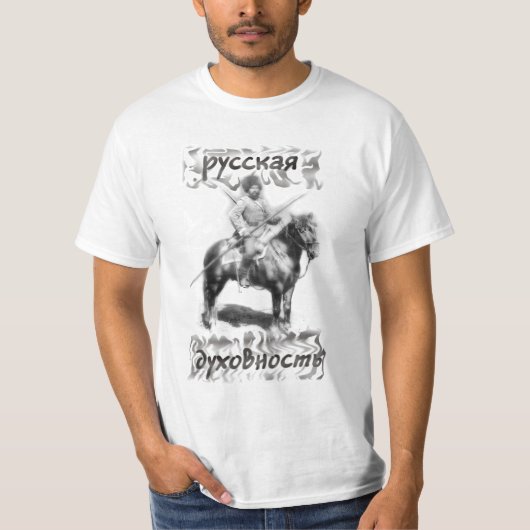 Esaul T-shirt (Voorkant)