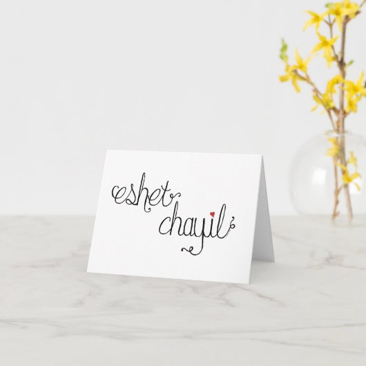 Eshet Chayil Folded Note Kaart (Gele Bloem)