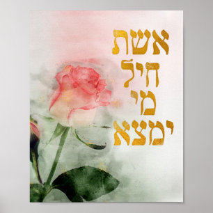 Eshet Chayil Hebrew Joodse mama en vrouw Poster