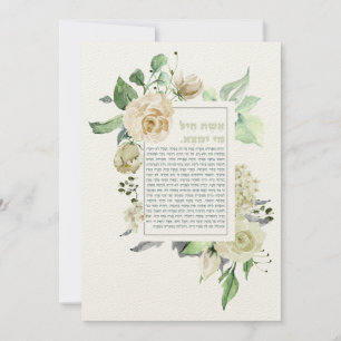 Eshet Chayil Woman of Valor Waterverf