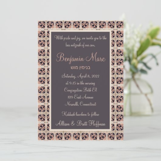 Espagnol Tiles Bar Mitzvah Invitation (Debout devant)