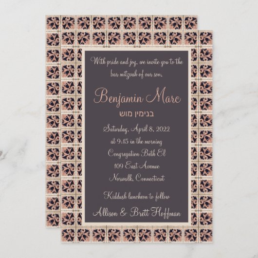 Espagnol Tiles Bar Mitzvah Invitation (Devant / Derrière)