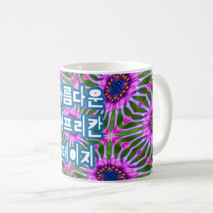 Esthetisch daisy-patroon koffiemok