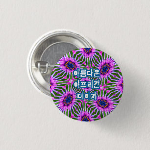 Esthetisch daisy-patroon ronde button 3,2 cm