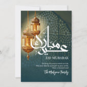 Esthetische Sierlijke Gouden Lantaarns Eid Mubarak Feestdagenkaart (Voorkant)