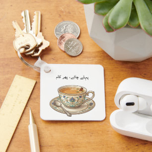 Esthetische Vintage Theeliefhebber Urdu Aangepaste Sleutelhanger