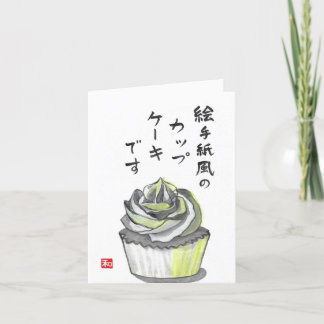 Etegami Cupcake Kaart