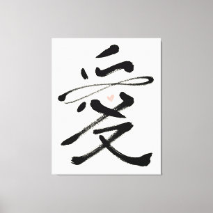 Eternal Love Chinese Calligraphy Ai Pink Heart Canvas Afdruk