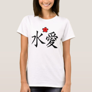 Eternal Love Japans Kanji en Cherry Blossom T-shirt