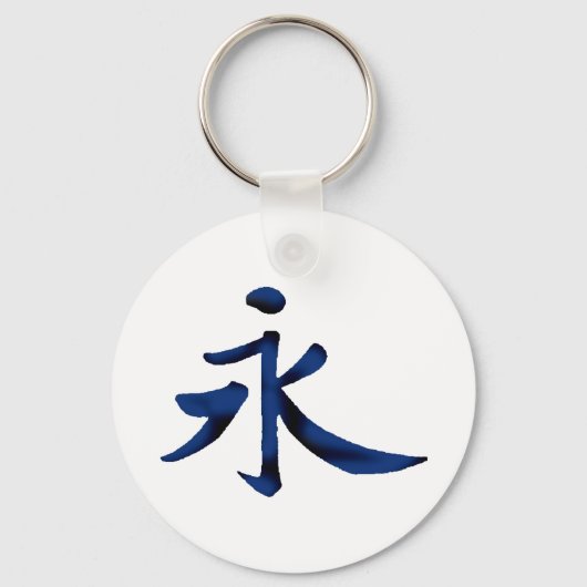 Eterniteit (Chinees) Sleutelhanger (Voorkant)