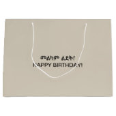 Ethiopia Amharic Birthday Groot Cadeauzakje (Voorkant)