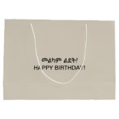 Ethiopia Amharic Birthday Groot Cadeauzakje (Achterkant)