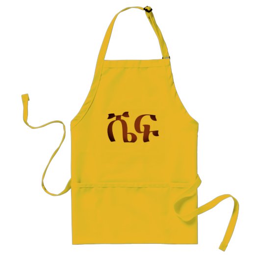 Ethiopian Design Fun Amhaars, zegt chef-kok Standaard Schort (Voorkant)