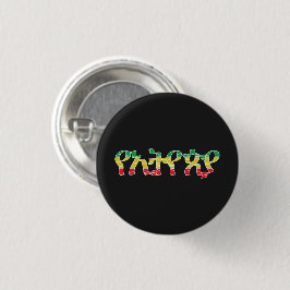 "Ethiopië" - "Ethiopië" (in het Amharic) Ronde Button 3,2 Cm