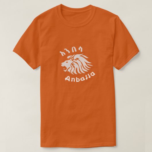 Ethiopische leeuw አንበሳቲር ትሸ t-shirt (Design voorkant)