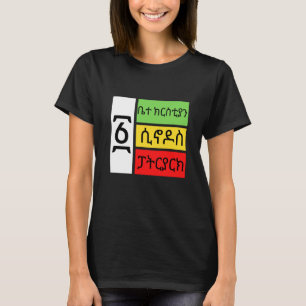 Ethiopische orthodox Tewahido Church Faith One EOT T-shirt