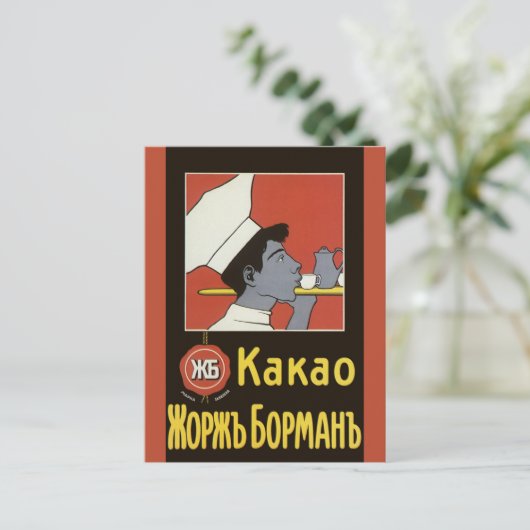 etiket van het product, Russisch warme chocolade Briefkaart (Staand voorkant)