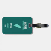 Étiquette À Bagage 臺灣獨立運動 de couverture de passeport de (Dos horizontal)