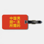 Étiquette À Bagage A la recherche d'un petit ami chinois ~ Hanzi (Dos horizontal)