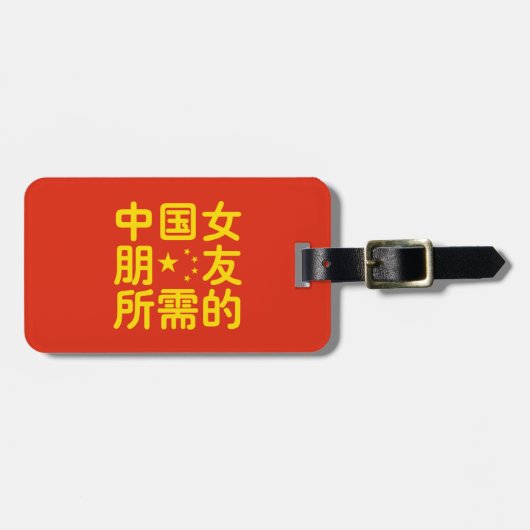 Étiquette À Bagage A la recherche d'une amie chinoise ~ Hanzi (Devant horizontal)