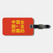 Étiquette À Bagage A la recherche d'une amie chinoise ~ Hanzi (Dos horizontal)