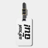 Étiquette À Bagage À MOI ! ► Laeo Tae Chan en langue thaïe (Devant Vertical)