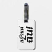 Étiquette À Bagage À MOI ! ► Laeo Tae Chan en langue thaïe (Dos Vertical)