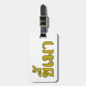 Étiquette À Bagage Beer Addict ‹ Kee Mao en langue thaï › (Devant Vertical)