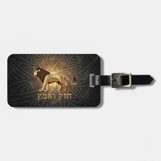 Étiquette À Bagage Chazak Ve'ematz (Devant horizontal)