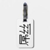 Étiquette À Bagage Chinois perdant / Diaosi 屌 丝 Hanzi MEME (Dos Vertical)