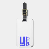 Étiquette À Bagage Drapeau grec (Devant Vertical)