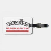 Étiquette À Bagage Drunken Muay Thai (Dos horizontal)