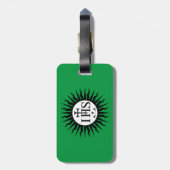 Étiquette À Bagage Emblème de la Société de Jésus (Dos Vertical)