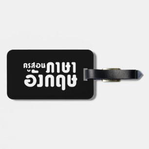 Étiquette À Bagage Enseignant anglais, ค รู ส อ น ภ ษ า