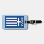 Étiquette À Bagage Greece flag (Devant horizontal)